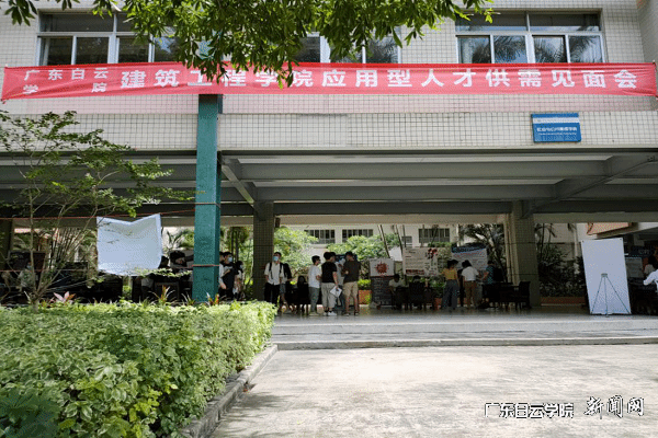 建筑工程学院招聘会现场.png