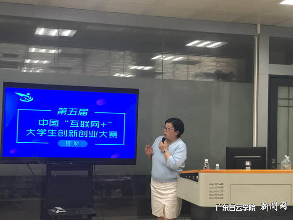 饶慧老师解读第五届“互联网+”大赛.png