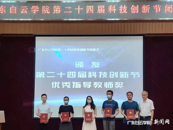 第二十四届科技创新节优秀指导教师奖(西区).jpg