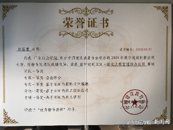 获奖证书 (4).jpg