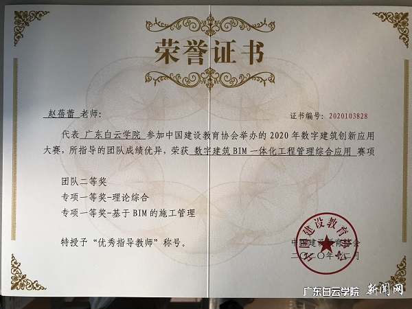 获奖证书 (2).jpg