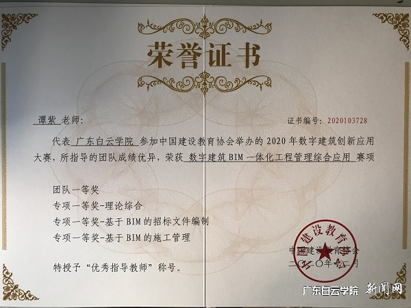 获奖证书 (5).jpg