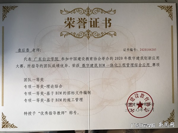 获奖证书 (8).jpg