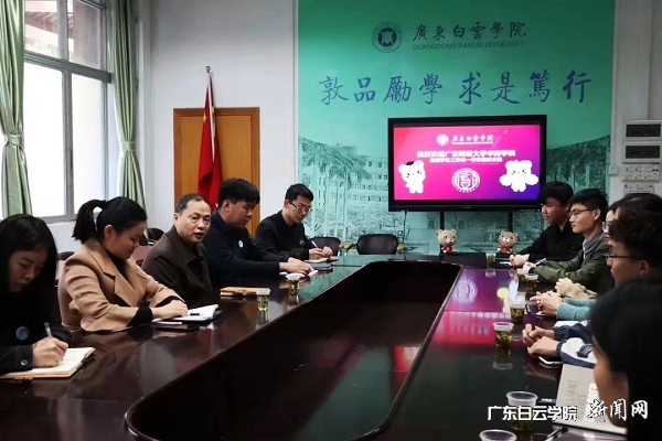 双方人员在学生处会议室交流中.png
