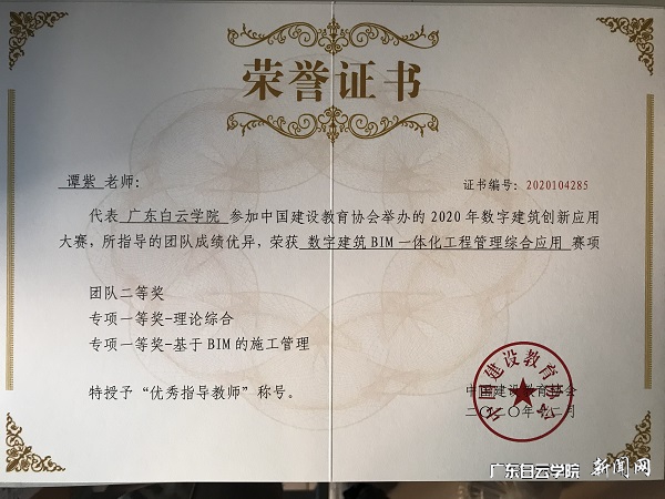 获奖证书 (1).jpg