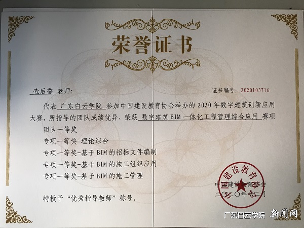 获奖证书 (9).jpg