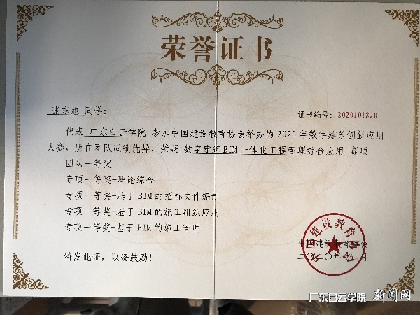 获奖证书 (3).jpg