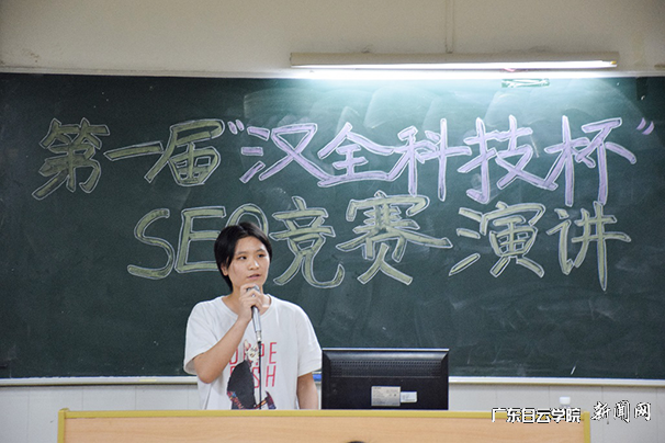 学生围绕seo竞赛展开演讲.png
