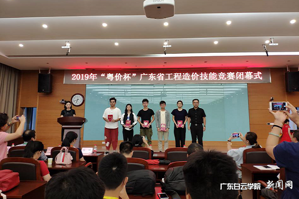 2019年工程造价专业学生参加竞赛获奖.png
