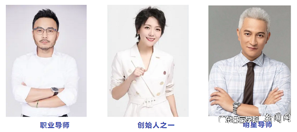 聚星超媒的职业导师们.png