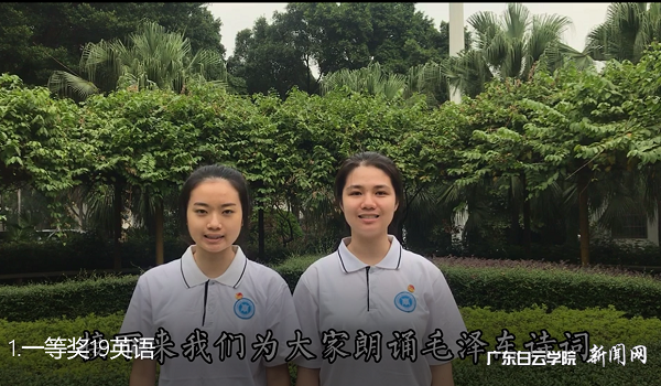 一等奖:外国语学院19英语专业郑雅琳、郑丹敏二人组参赛视频片段.png