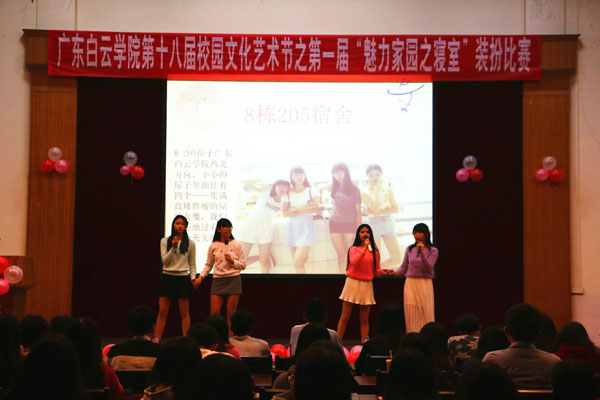 寝室文化展示环节 寝室文化展示环节