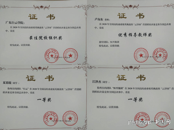 获奖证书 截图.png