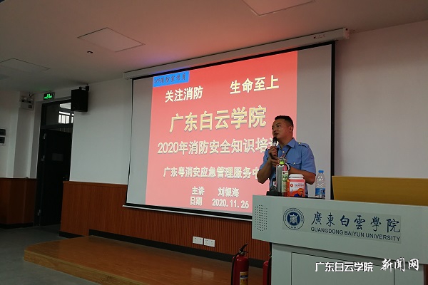 刘银海教官主讲消防安全知识.jpg
