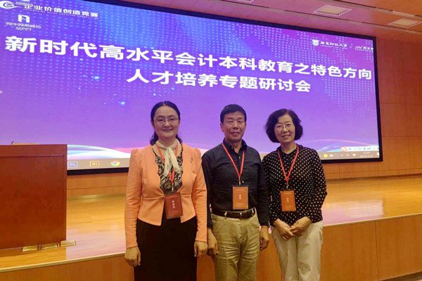 会计学院参会教师与王华教授(中)合影.jpg