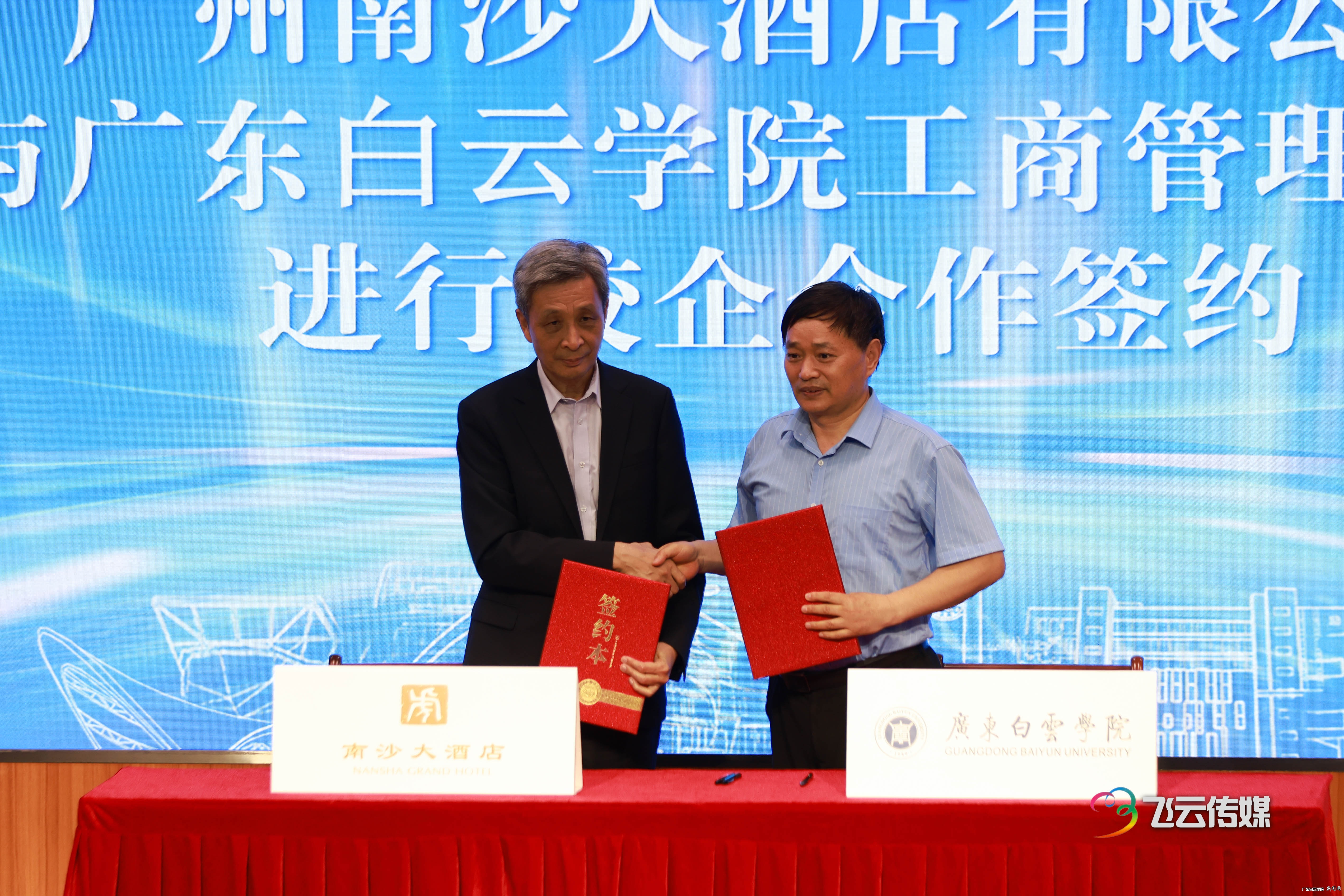 34广州南沙大酒店有限公司总经理杨结先生与工商管理学院进行校企合作签约.jpg 34广州南沙大酒店有限公司总经理杨结先生与工商管理学院进行校企合作签约.jpg