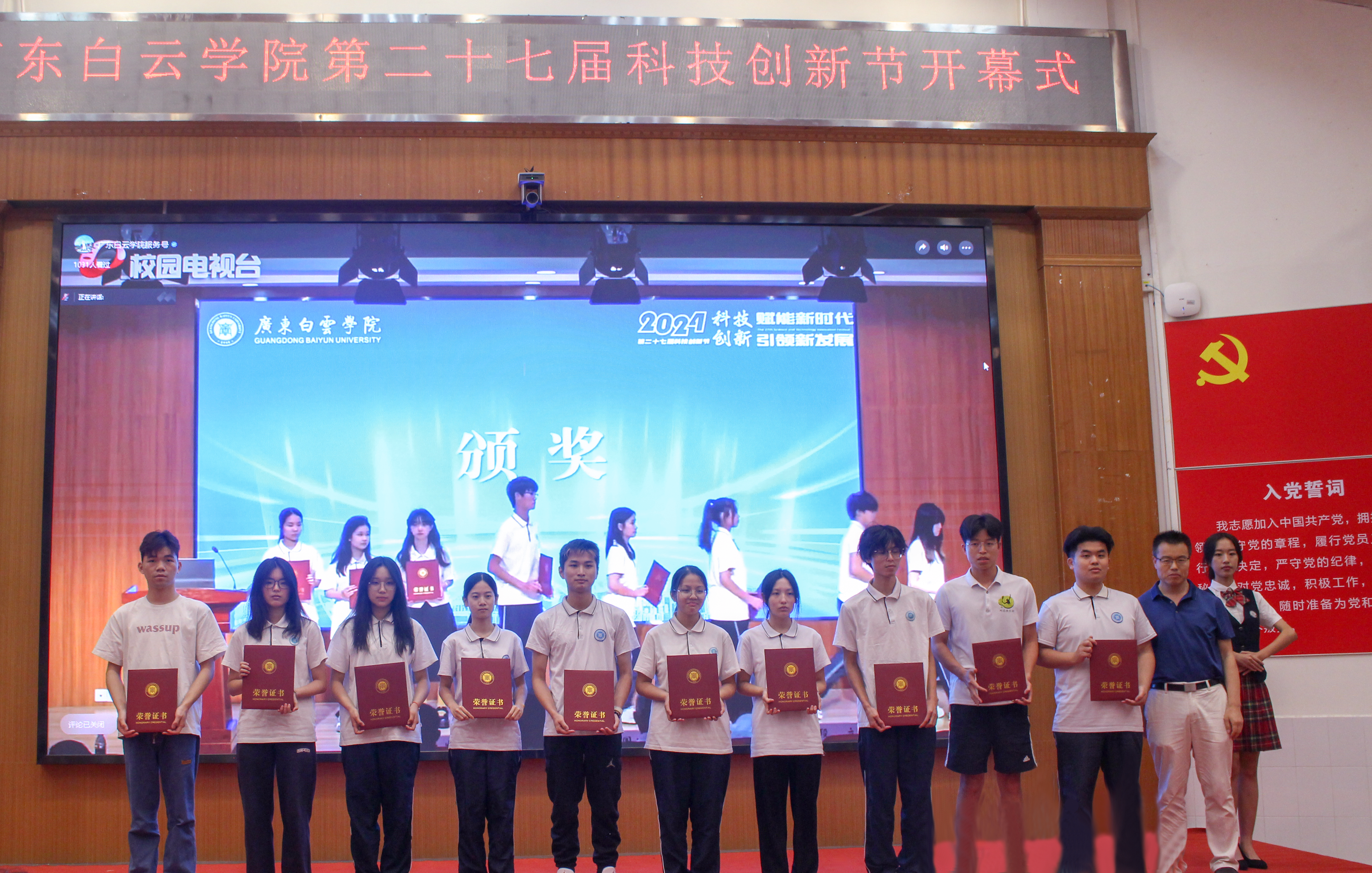 2.5柳贵东校长助理在西校区为获奖学生颁奖.png 2.5柳贵东校长助理在西校区为获奖学生颁奖.png