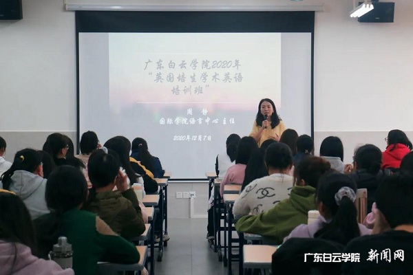 吴小丽副院长在学前教育专业“英国培生学术英语培训班”试听课上讲话.jpg
