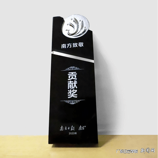 “南方致敬贡献奖”奖杯.png