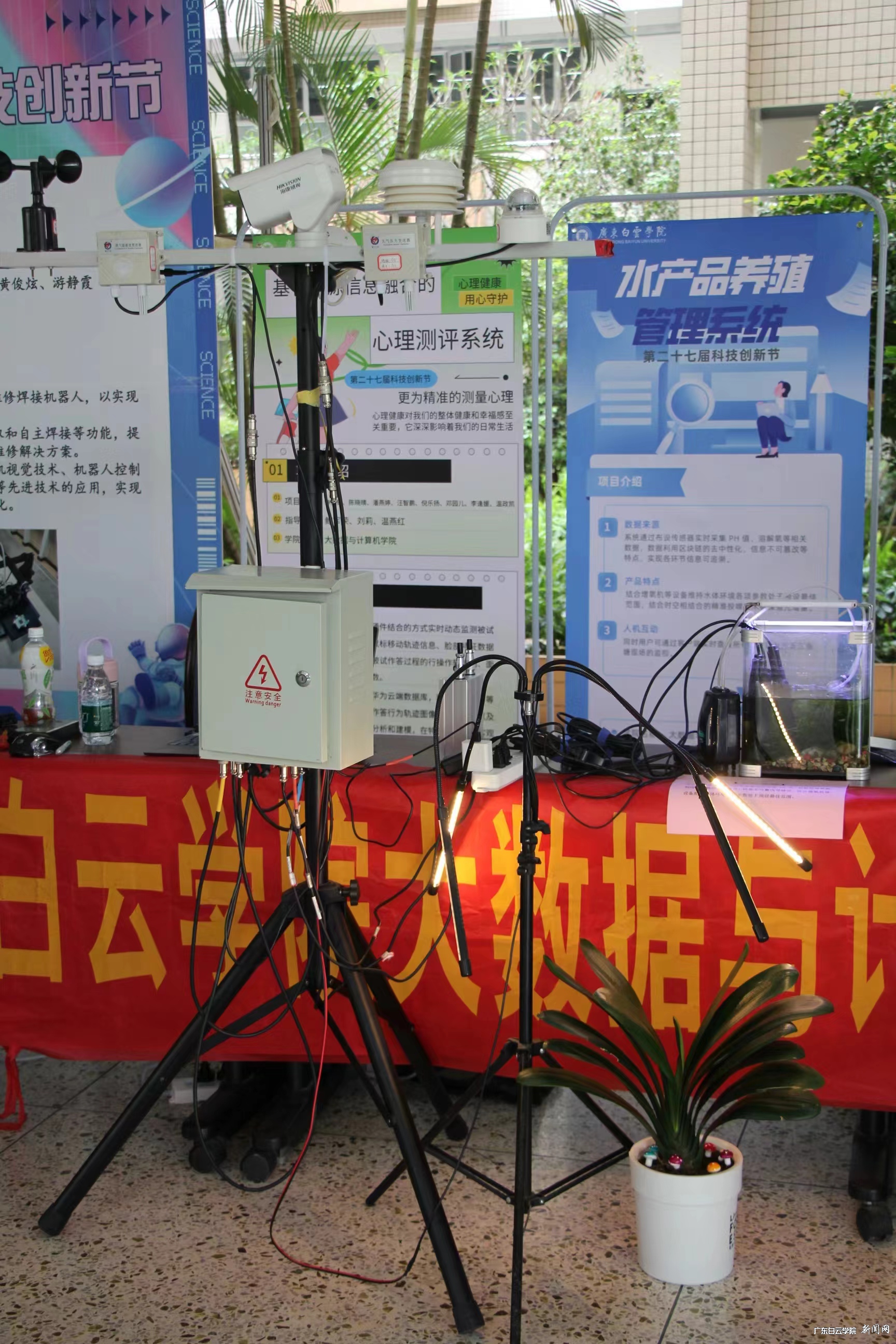 45大数据与计算机学院 水产养殖项目.jpg 45大数据与计算机学院 水产养殖项目.jpg