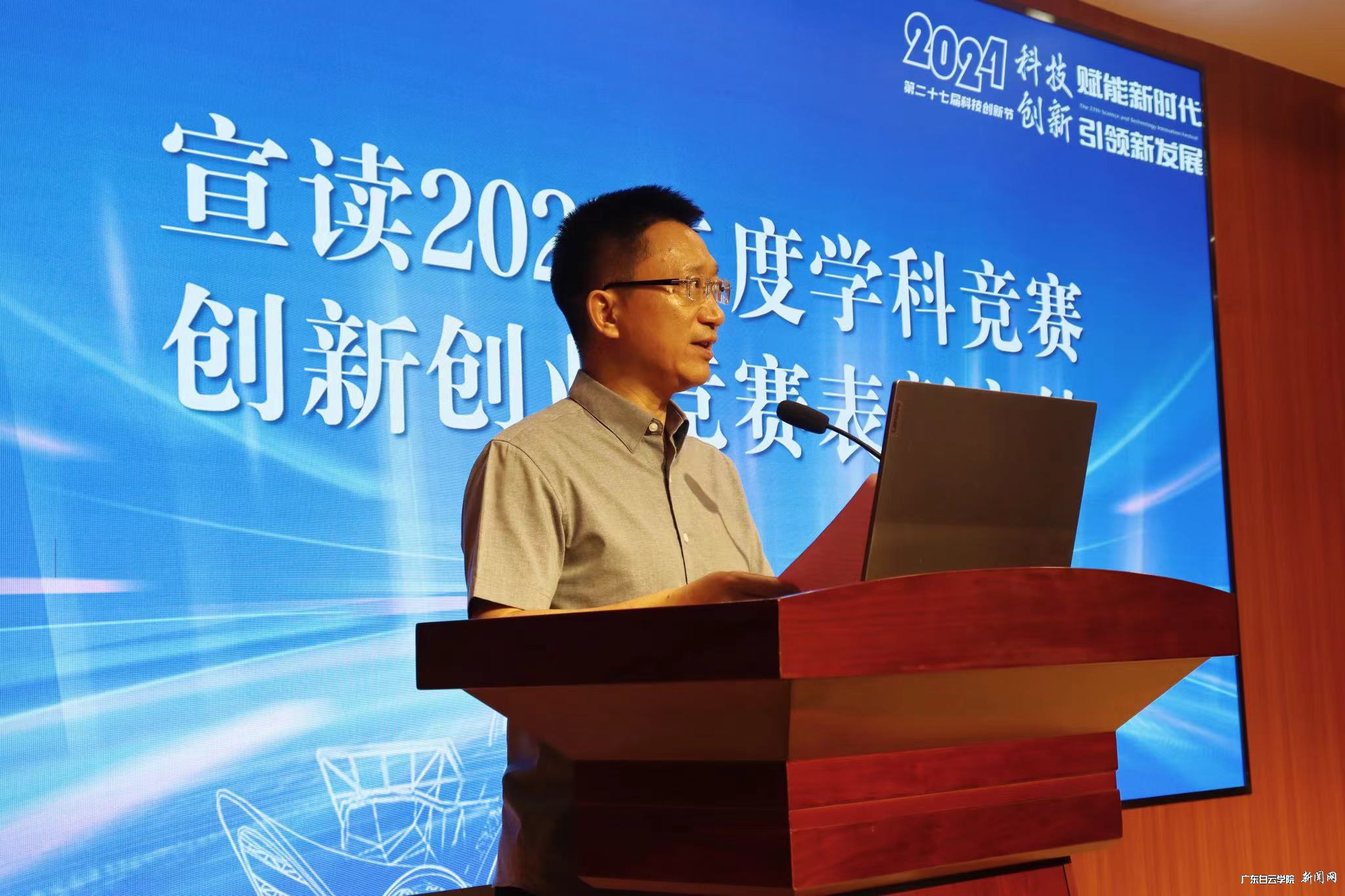 88宣读学校2023年度学科竞赛、创新创业竞赛表彰文件.jpg 88宣读学校2023年度学科竞赛、创新创业竞赛表彰文件.jpg