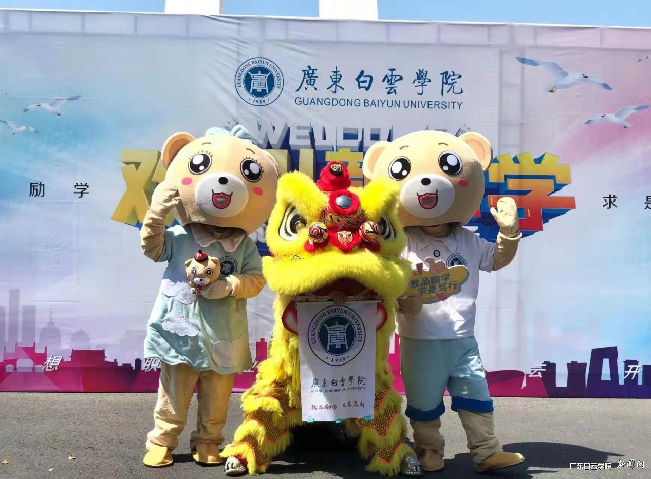 雄狮迎新.png 雄狮迎新.png