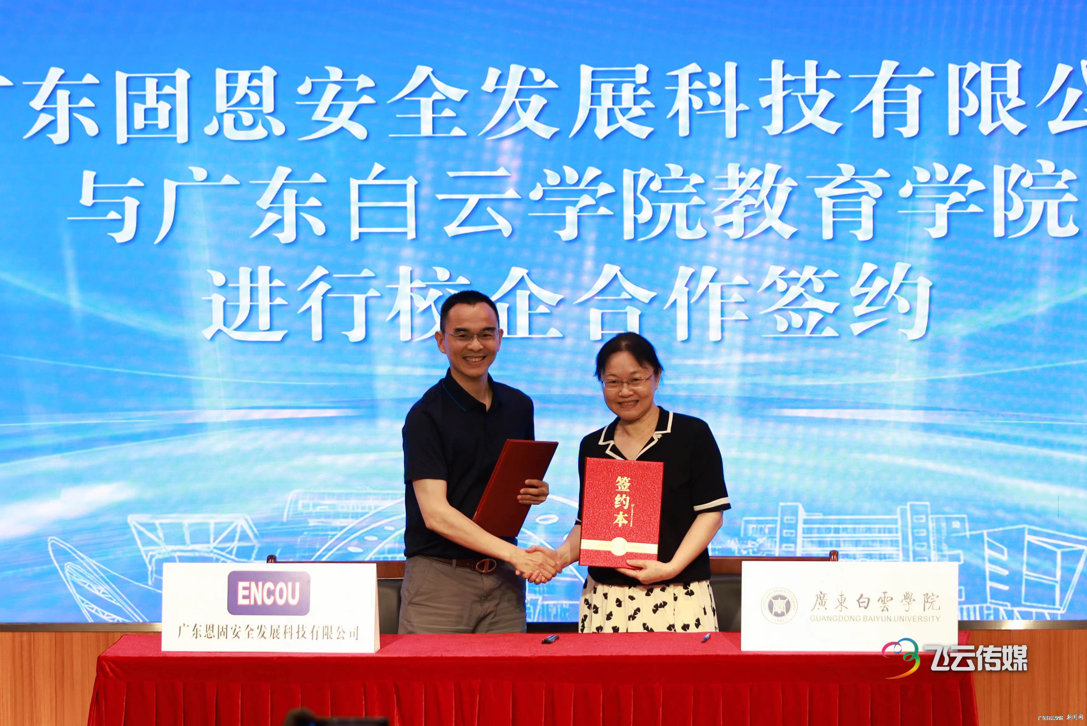 31广东固恩安全发展科技有限公司总经理古苏明先生与教育学院进行校企合作签约.jpg 31广东固恩安全发展科技有限公司总经理古苏明先生与教育学院进行校企合作签约.jpg
