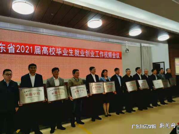 授牌现场 截图.png