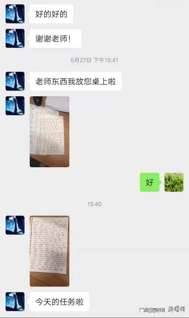 吴永华老师“诱导”学生完成英语单词背诵任务.png 吴永华老师“诱导”学生完成英语单词背诵任务.png
