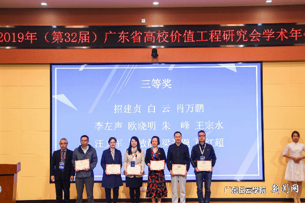 左小德教授为三等奖论文颁奖.png