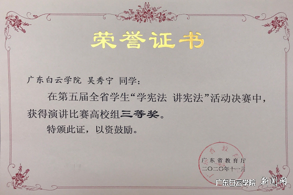 获奖证书 截图.png