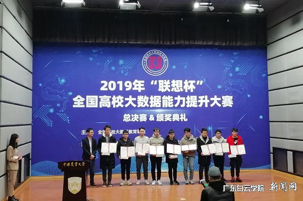17数据科学与大数据技术高鹏(左二)、廖胜军(左三)、刘啸天(左四)在颁奖现场.jpg