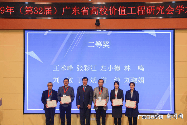 黄大乾校长为二等奖论文颁奖.png