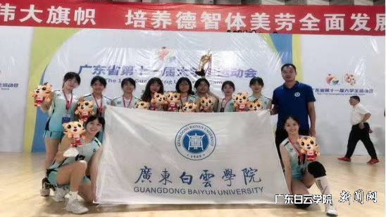 广东省第十一届大学生运动会赛后合照.png 广东省第十一届大学生运动会赛后合照.png
