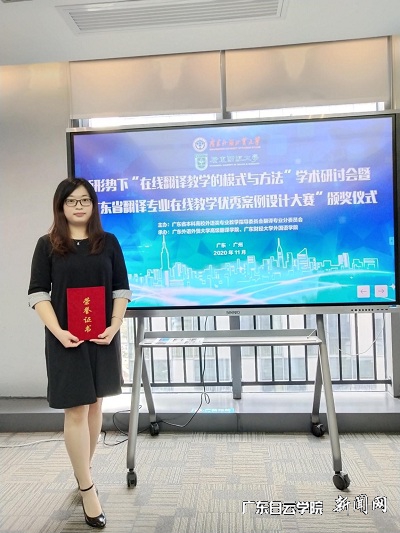 郭晓琳老师荣获大赛二等奖 截图.jpg