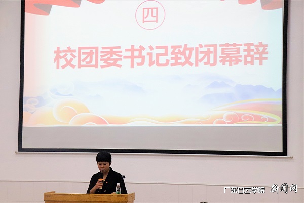 校团委书记王晓艳老师致闭幕词.jpg