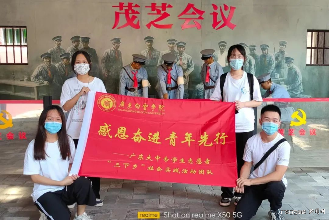 团队成员参观茂芝会议纪念馆.png 团队成员参观茂芝会议纪念馆.png