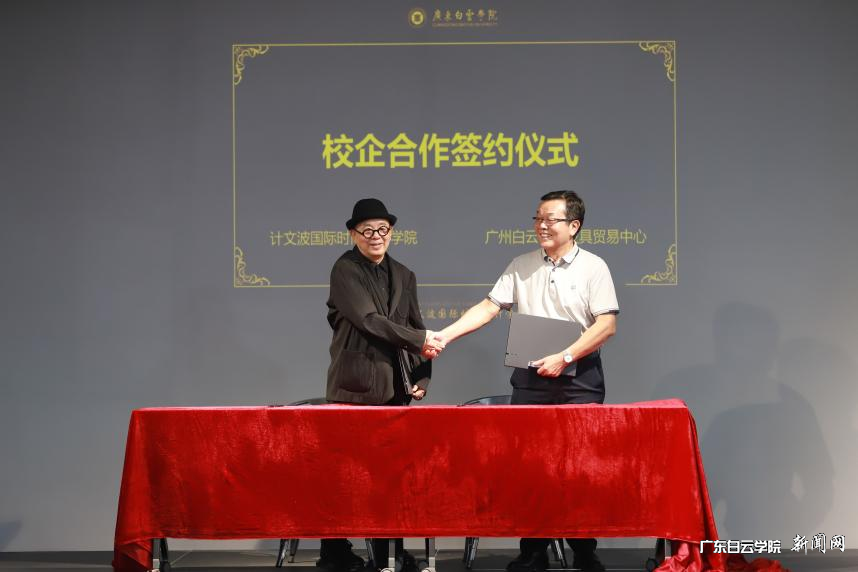 校企合作签约仪式.png 校企合作签约仪式.png