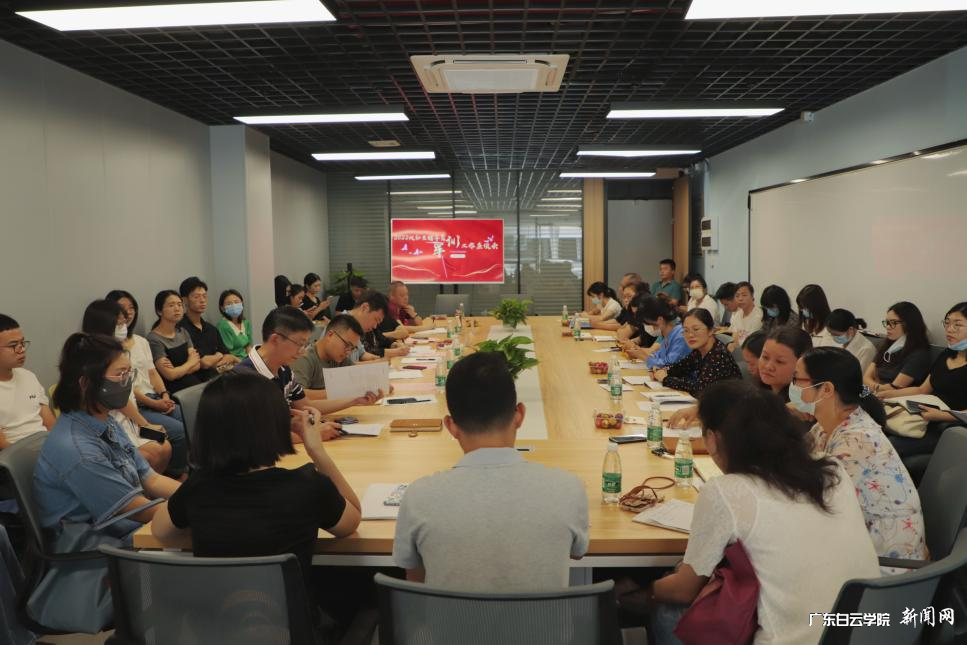 北校区会议现场.png 北校区会议现场.png