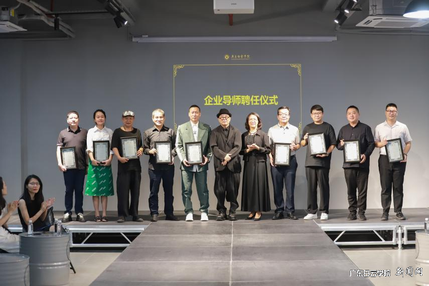 企业导师聘任仪式.png 企业导师聘任仪式.png