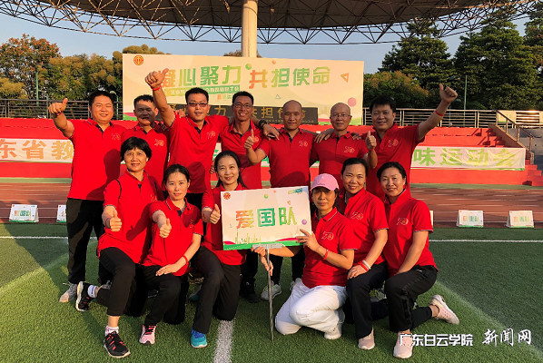 我校教师与兄弟院校组成的“爱国者队”.png