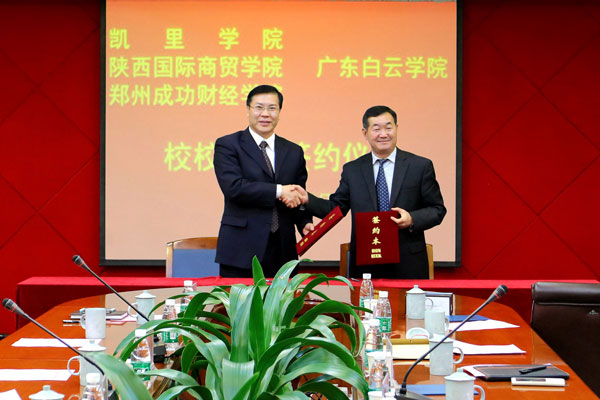 我校与凯里学院签约 我校与凯里学院签约