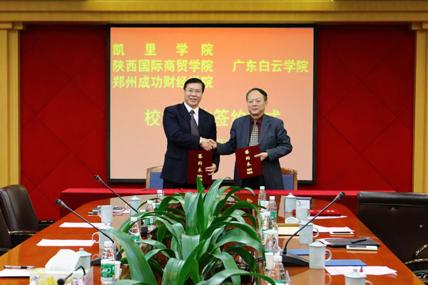 我校与陕西商贸国际学院签约 我校与陕西商贸国际学院签约