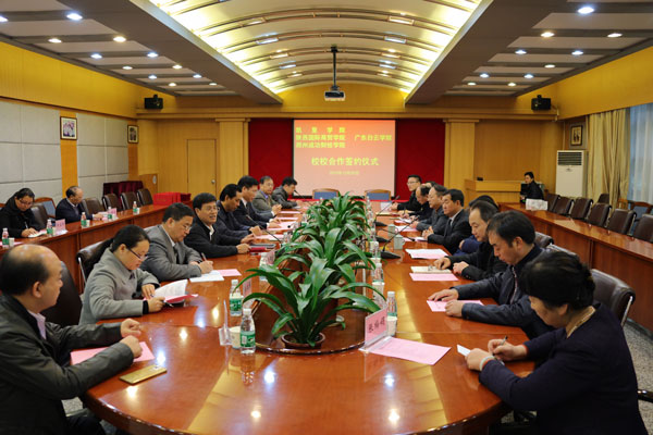 校校合作签约仪式会场 校校合作签约仪式会场