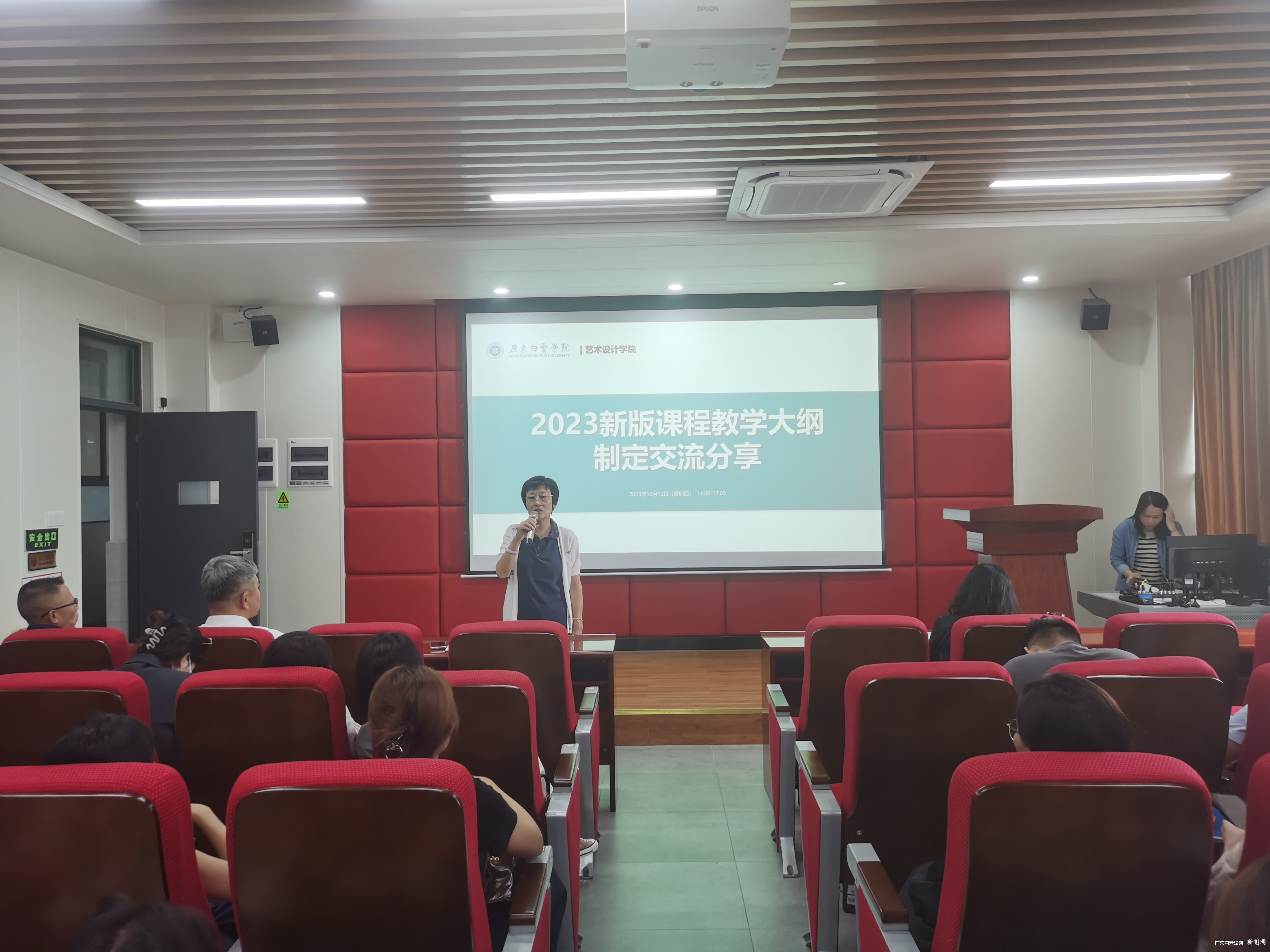 13.2加图(放第二)纪秋颖教务长总结点评.jpg 13.2加图(放第二)纪秋颖教务长总结点评.jpg