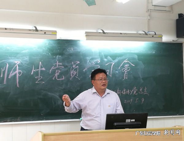 李政在学习会上主讲p.jpg