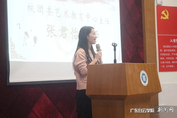 张君怡老师致辞 .jpg