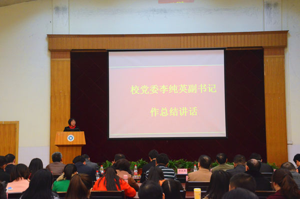 李纯英副书记作总结讲话 李纯英副书记作总结讲话