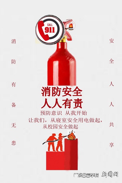 法治安全海报设计竞赛作品 艺术设计学院 马慧伦.jpg