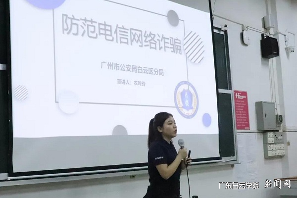 社会与公共管理学院邀请一线警务工作者参与学院法治安全教育会.jpg